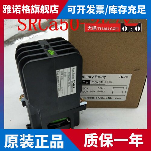 交流接触器SRCa50-3F/X SRCa50-3U X AC110VAC220V低压接触器