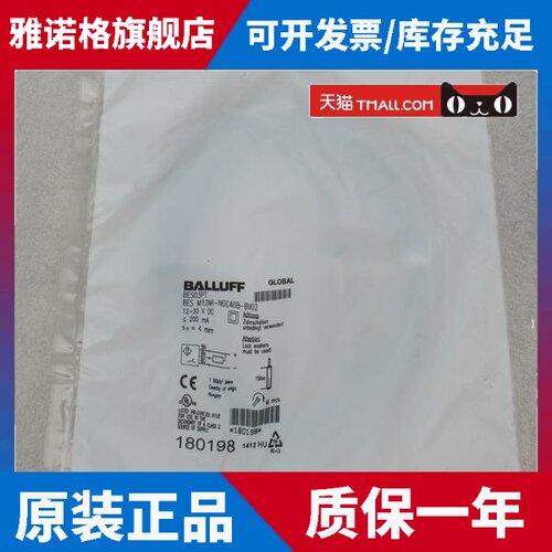 全新巴鲁夫BALLUFF传感器 BES M12MI-NOC40B-BV02 现货BES03PT