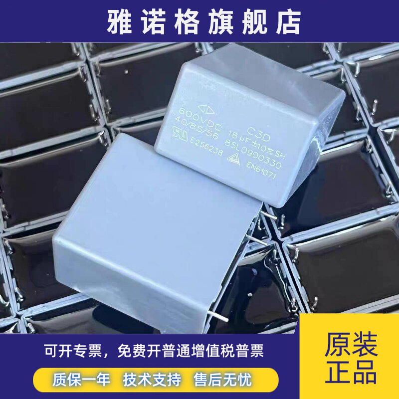 全新 法拉 C3D1U186KB02382型 18UF 600V DC 粗铜脚 关断薄膜电容