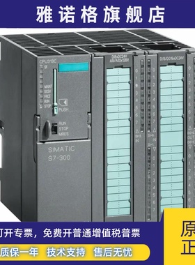 西门子 S7-300, CPU 313C模块6ES7313-5BG04-0AB0