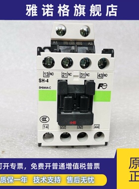 原装富士中间接触器 中间继电器 SH-4 2开2闭 3开1闭 4开