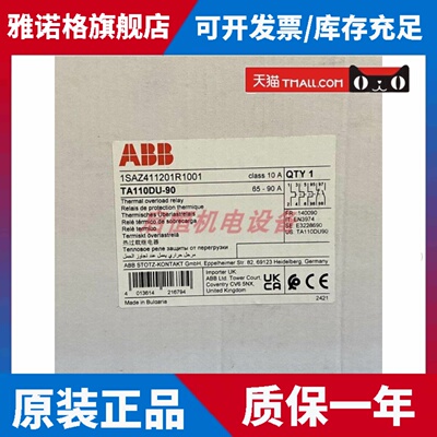 正品ABB热过载继电器 TA110DU-90，(65-90A)，1SAZ411201R1001