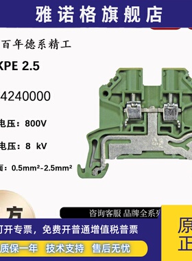 正品德国魏德米勒接地接线端子Weidmuller SAKPE 2.5 1124240000