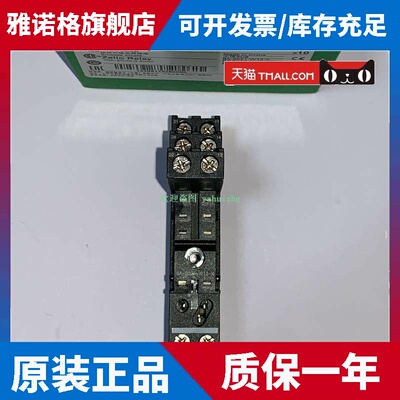 RXZE2S108M RXZE2S111M RXZE2S114M RSZE1S48M 施耐德继电器底座