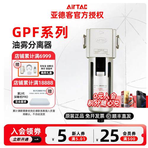 亚德客气动精密过滤器GPF200-08/GPF300-10/GPF400-15油雾分离器