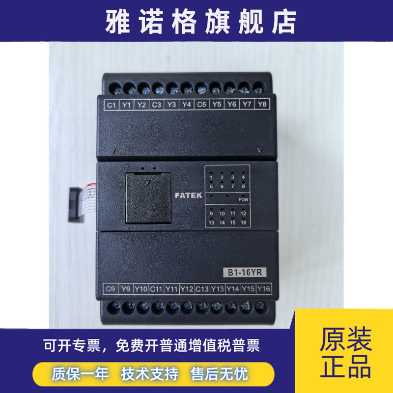FATEK永宏 B1-16XYR 8XYR plc数位IO点扩展模块4YT24XYR 40 60XYT