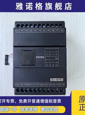 FATEK永宏 B1-16XYR 8XYR plc数位IO点扩展模块4YT24XYR 40 60XYT