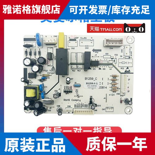 适用美菱冰箱BCD-216E3BDNBCD216E3BN电源板主板控制版电脑板B125