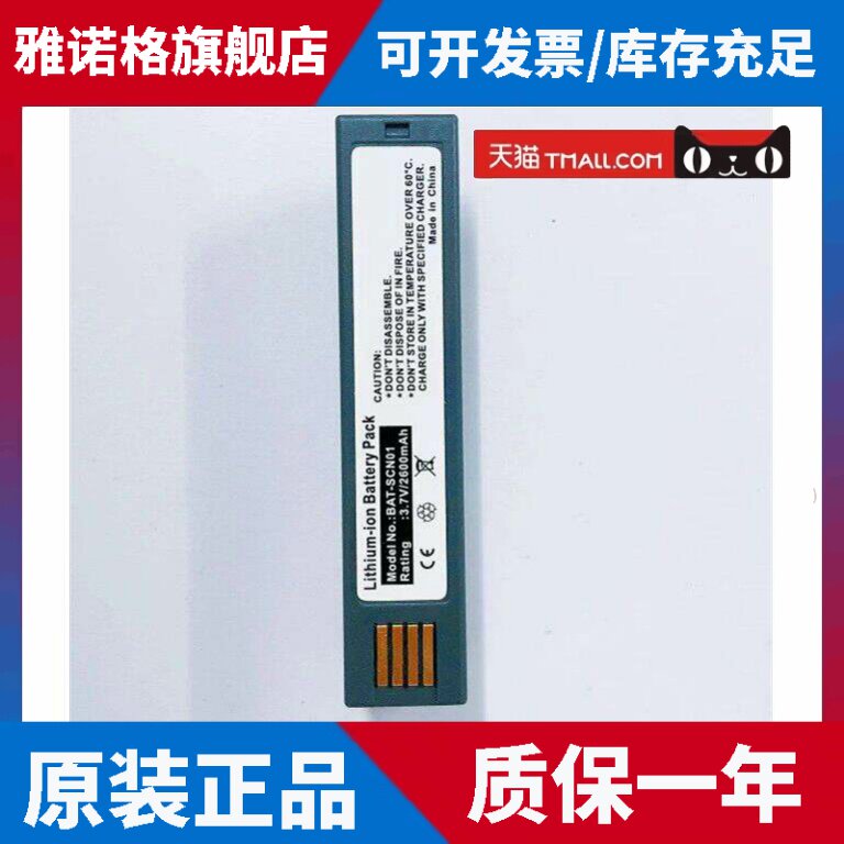 全新Honeywell 霍尼韦尔扫 描枪电池1202g/1902g/ 3820/ SCN01
