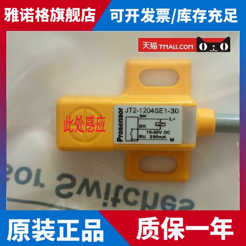台湾亚鸿prosensor近接开关JT2-1204SE1