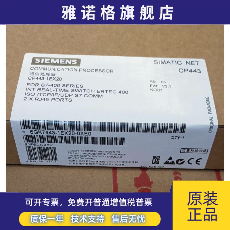 全新正品未开封6GK7 443-1EX20-0XE0 6GK7443-1EX20-0XE0现货销售
