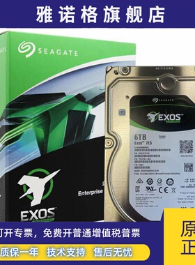 全新Seagate/希捷ST6000NM0095 SAS企业服务器硬盘6tb磁盘陈列6t