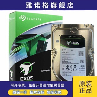 全新Seagate/希捷ST6000NM0095 SAS企业服务器硬盘6tb磁盘陈列6t