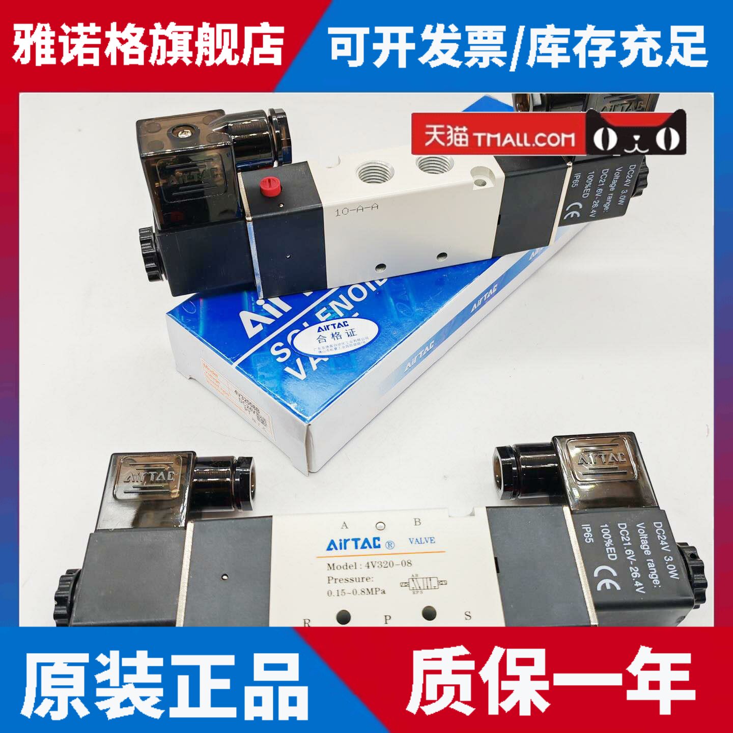全新原装正品亚德客两位五通电磁阀4V320-08/10 4M320-08/10