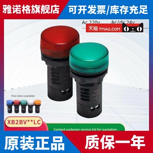 施耐德绿红黄Led指示灯Xb2Bvm3Lc/B4Lc交流和直流24V220V电源信号