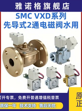 SMC电磁阀VXD232BG/VXD252LG/VXD232CG/VXD252LA/VXD系列大量库存