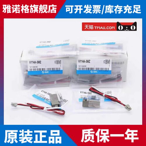 SMC V124T V114A-6/5-MOB/LOB/MB/LZB/GB/HR/LR/LOR/LU/MR/MUB/LN