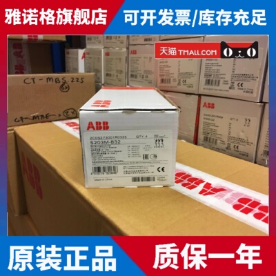 正品ABB微型断路器 S202M-C3DC，S202M-C50DC，S202M-C63DC