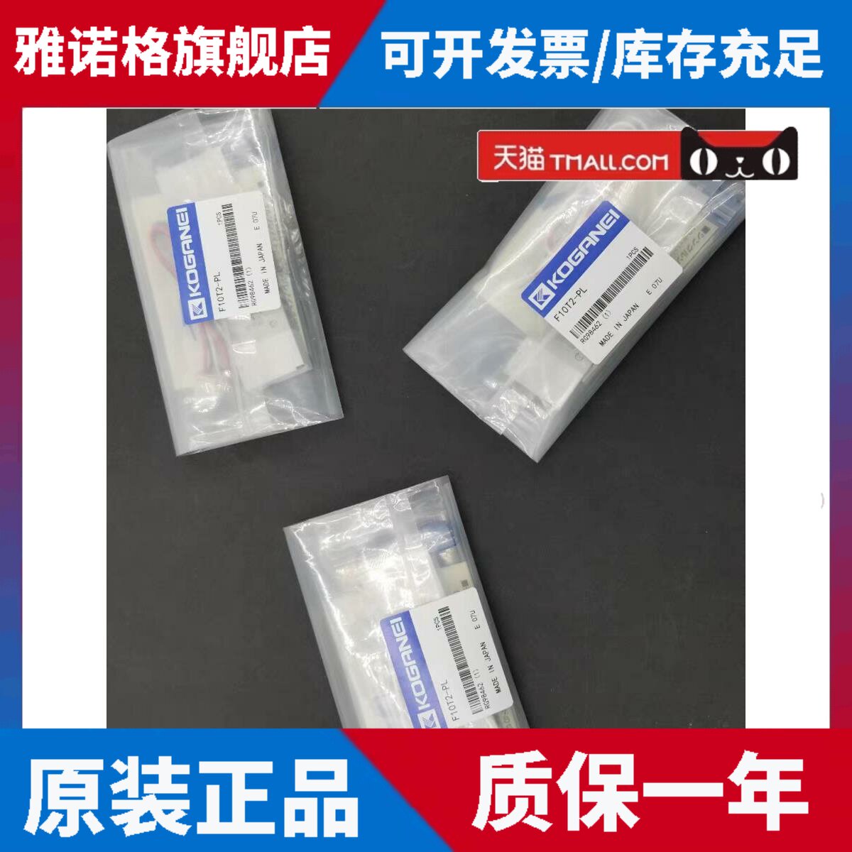 现货特价销售全新原装小金井电磁阀F10T0/T1/T2/T3/T4/T5-PS3/PL3