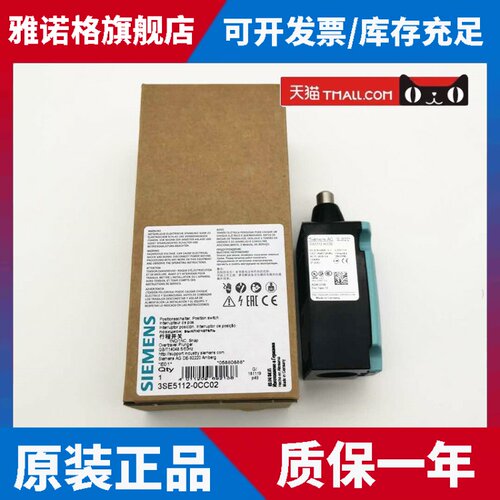 SIEMENS德国西门子行程开关 3SE5112-0CC02 代替3SE2100-1C现货