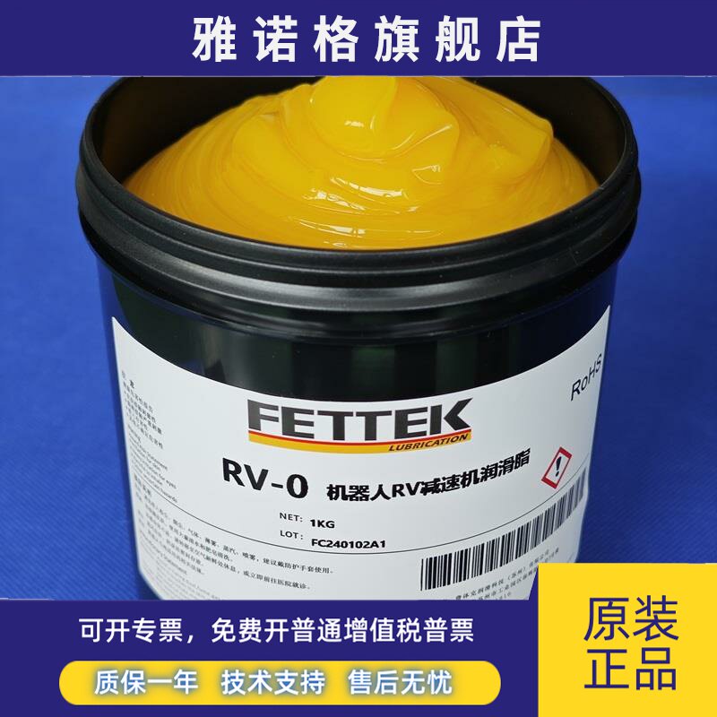 机器人润滑油脂RV减速机旋转头模板机伯朗特安川发那科机器人油脂