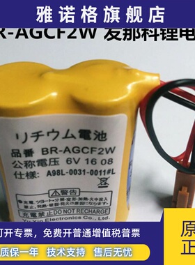 BR-AGCF2W 6V A98L-0031-0011#数控PLC锂电池