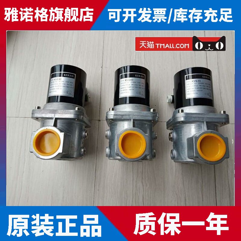 气体电磁阀Kve15电磁阀Kve25常闭快开电磁阀可替代Honeyway Ve电