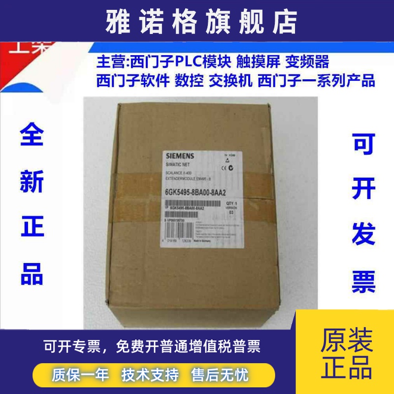 6GK5495-8BA00-8AA2 扩展器模块 EM495-8 6GK5 495-8BA00-8AA2