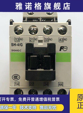 原装正品富士交流接触器Sh-4 Sh-4/G 2开2闭4常开3开1闭直流