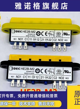 IDEC和泉HE2B-M200PY使能开关HE2B-M2黄色6只脚安川发那科M222PB