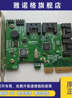 HighPoint火箭RocketRAID 640L 阵列卡 RR640LB 现货 实物拍摄