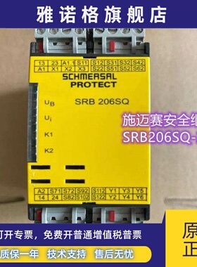 Schmersal 施迈赛全新安全继电器 SRB206SQ 24V AC/DC 101173934