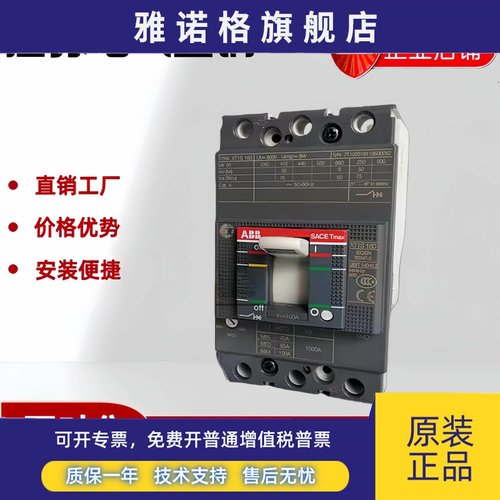 全新路器T2N160 S160 L160 H160 TMD空气开关160A安空开3P4P