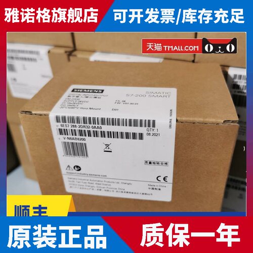 6ES7288-2DR32-0AA0西门子原装S7-200SMART 6ES7 288-2DR32-0AA0