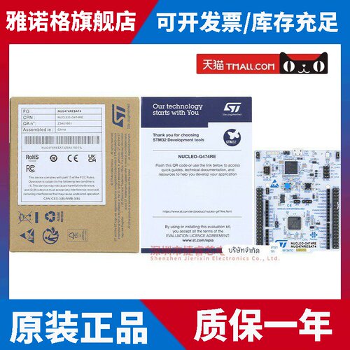 NUCLEO-G474RE STM32G474RET6 STM32 微控制器 Nucleo-64 开发板