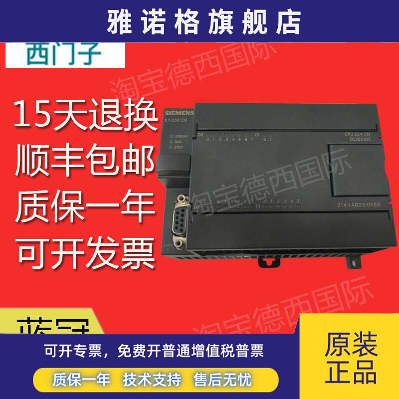 西门子6ES7 214-1BD23-1AD23-212-1BB23-1AB23-0XB8 CPU224 222CN