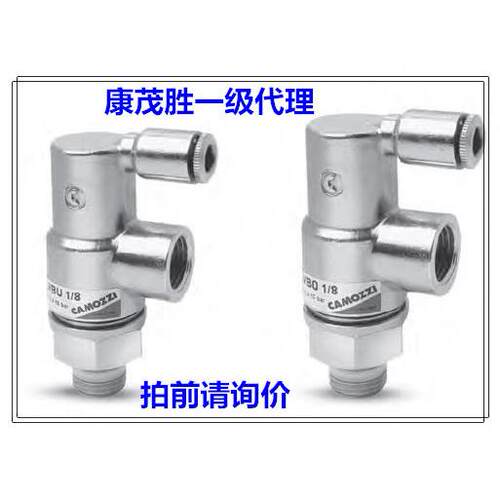 康茂胜康茂盛camozzi单向封闭阀VBU1/4 VBU1/8 VBU3/8 VBU1/2