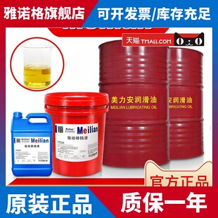 美力安自动排档油ATF220抗氧化剂抗磨损剂排档液1L4升18L美孚品质
