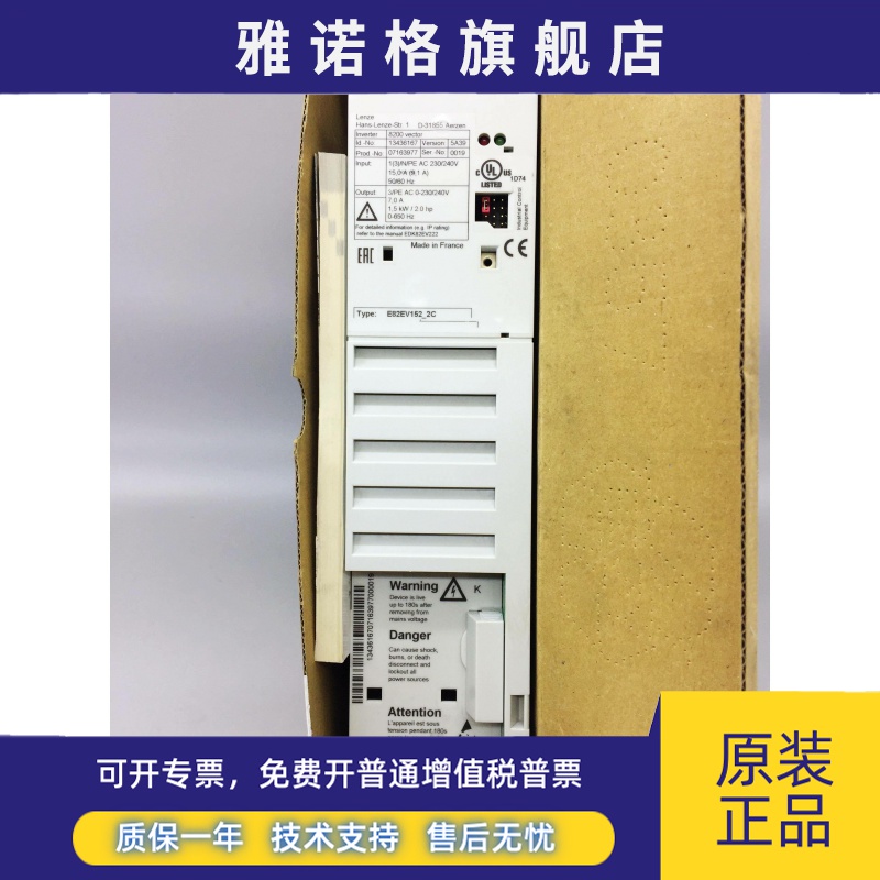 原装进口伦茨8200变频器E82EV152-2C E82EV152K2C 1.5KW 220V现货