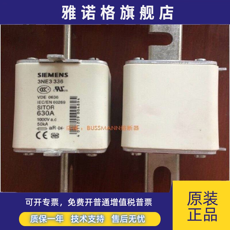Siemens熔断器 3NE3335 3NE3336 3NE3337 3NE3338-8 3NE3340-8