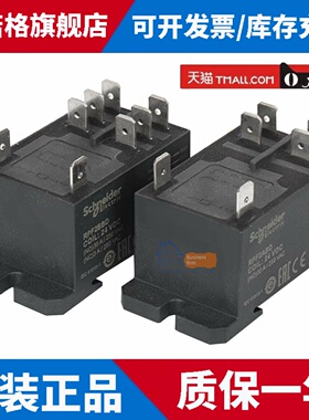 正品施耐德30A功率电磁直流继电器RPF2BBD RPF2ABD DC24V
