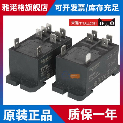 正品施耐德30A功率电磁直流继电器RPF2BBD RPF2ABD DC24V