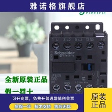 正品施耐德LP1K0910BD 0901FD 0610 01 1210BD3 MD ED直流接触器