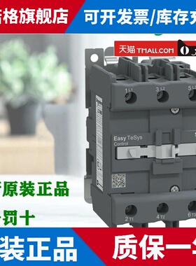 正品施耐德LC1N65M7N LC1N80M7N LC1N95M7N LC1N65F7N 交流接触器