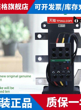 正品施耐德LRD480C/481C.482C/483C/484C/485C热过载继电器大电流