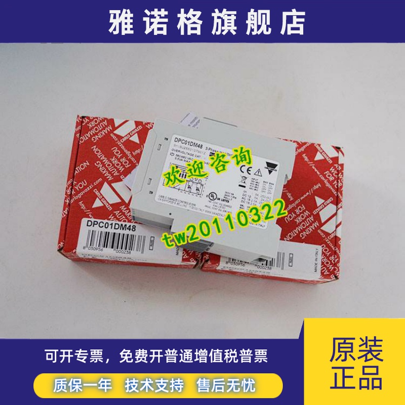 现货 DPC01DM48 瑞士佳乐Carlo gavazzi固态继电器