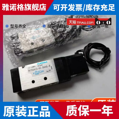 原装FONTAL电磁阀 工业气动元件RCS/RCD2413-RCC235-M5-D24