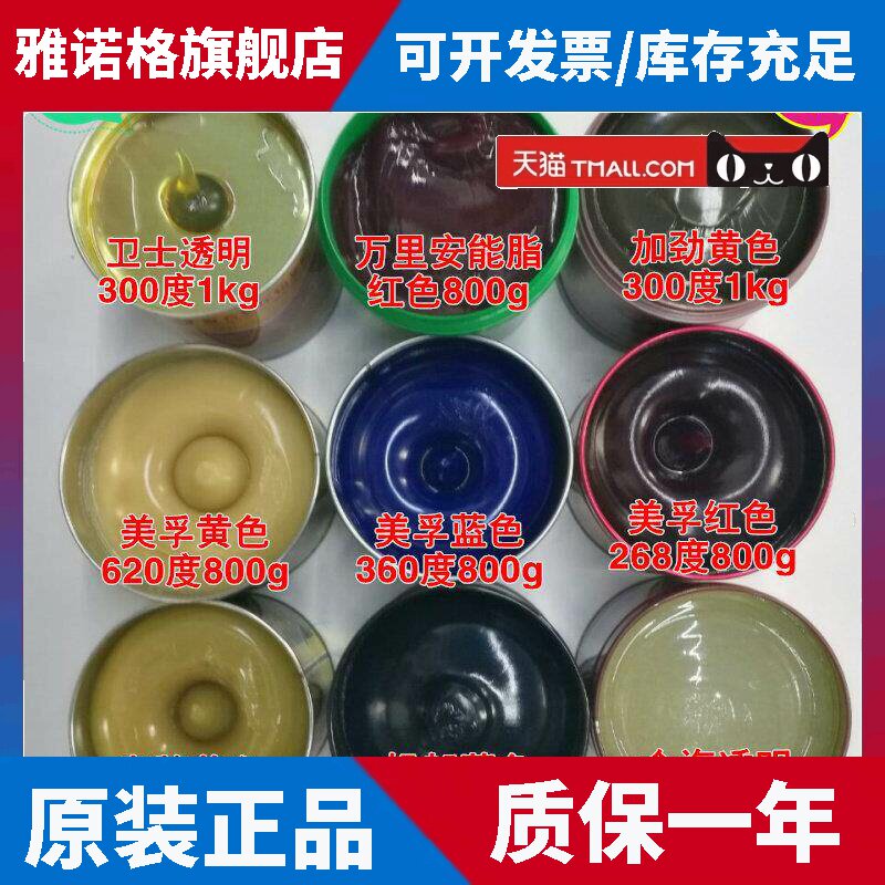进口600美孚特种高温锂基润滑脂698黄油高速轴承齿轮链条油800克