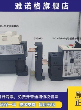 施耐德旋钮式马达断路器gv2af3