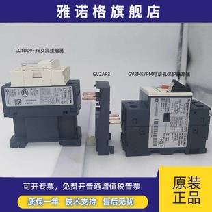 施耐德旋钮式 马达断路器gv2af3